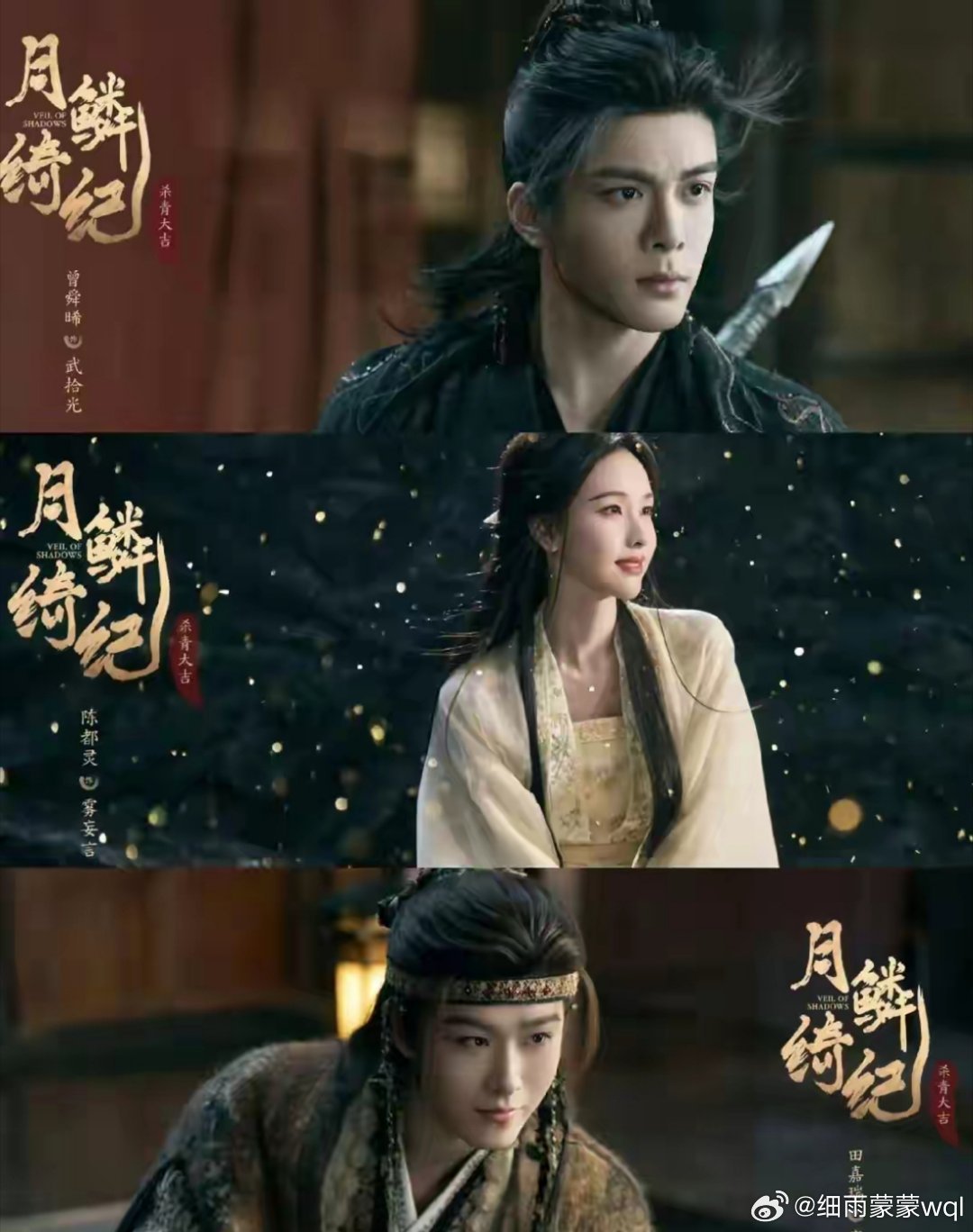 《月鳞绮纪》，武拾光是不是真龙？1、真的龙神已经死了，田嘉瑞演的那个是螭吻死前造