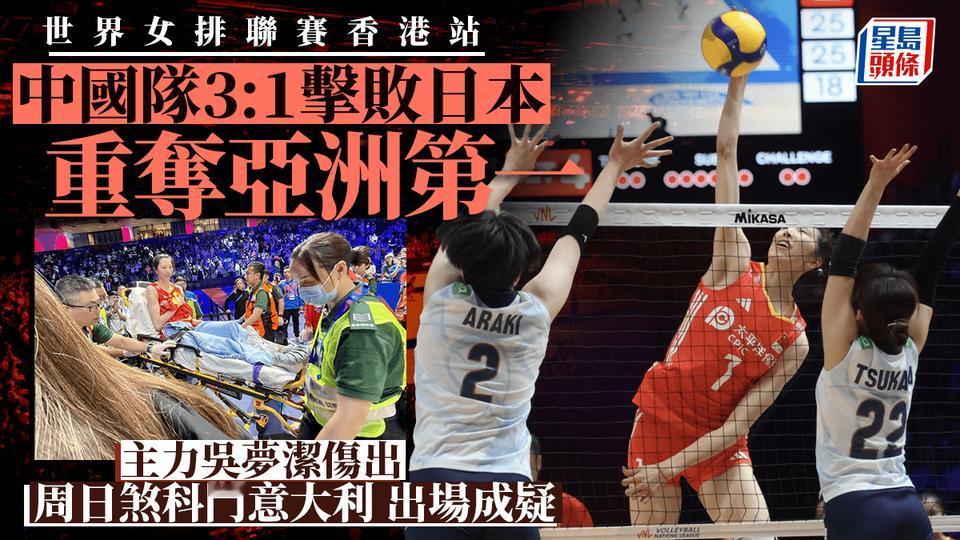 中国女排和意大利争香港站第一！在香港站取得了三连胜的中国女排，在周日晚上将对垒欧