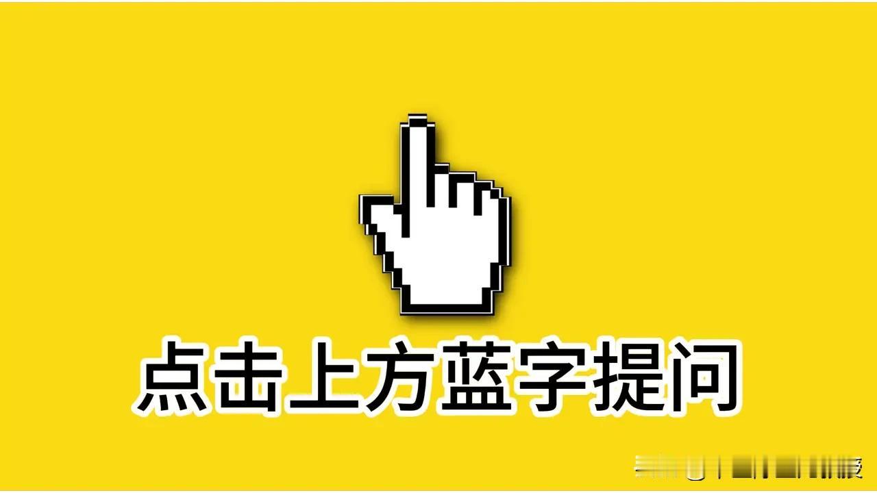 大家好，有问题↓↓↓