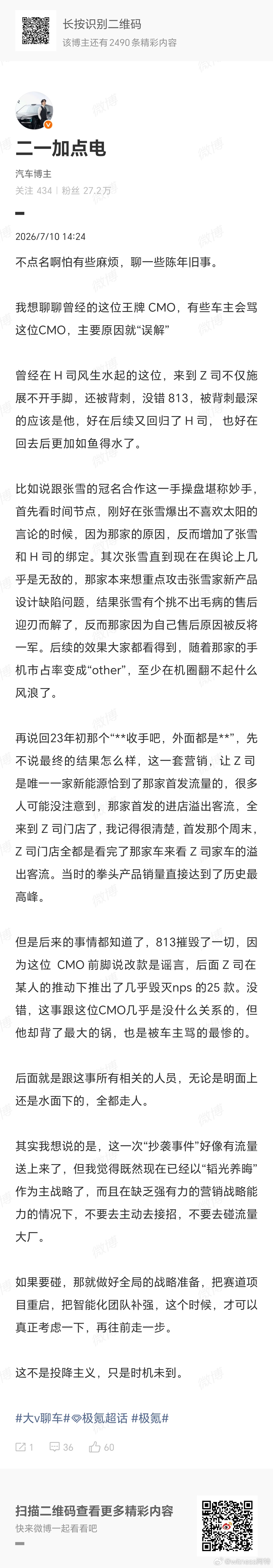 二一写这篇文章的时候我也想写点什么，结果一下午写了删删了写。有时候我甚至在想，如