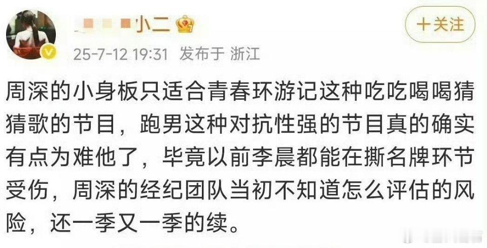周深奔跑吧被拖行难怪陈赫邓超鹿晗离开跑男，那个时候奔跑吧可是大火的时候，邓超骨折