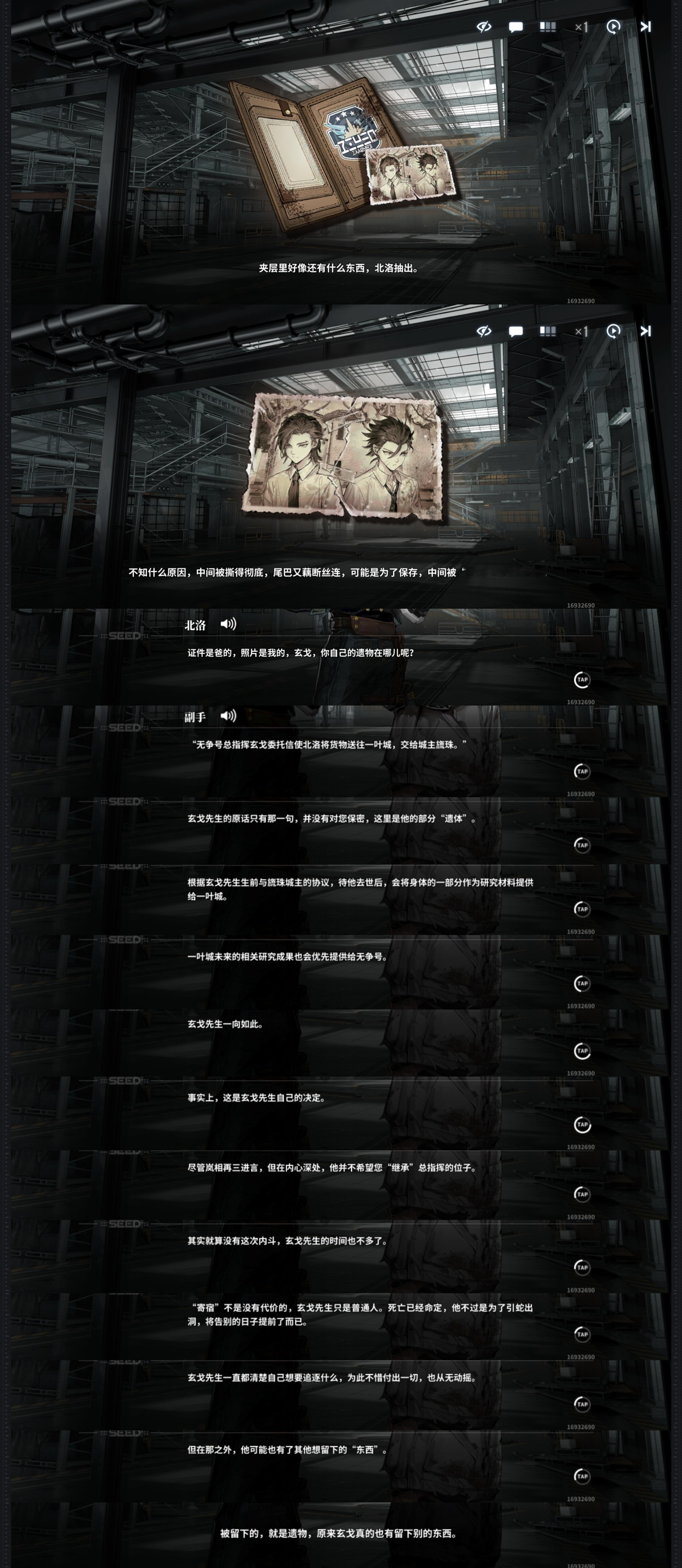 白荆回廊  “被留下的，就是遗物。”【出处：《白荆回廊》】 