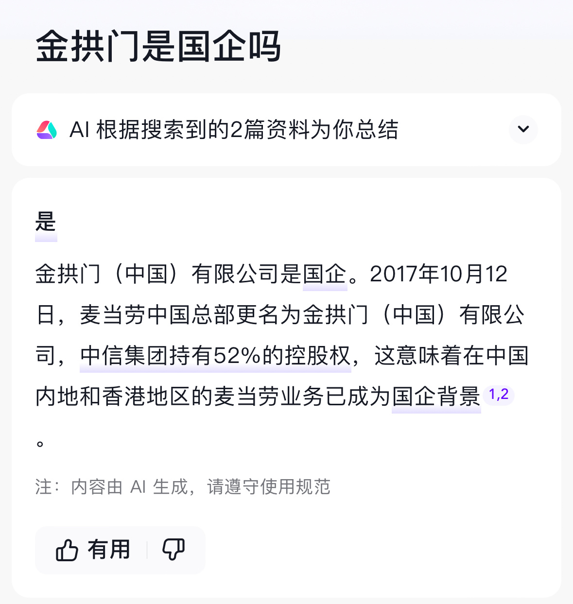 什么玩意？[允悲] 