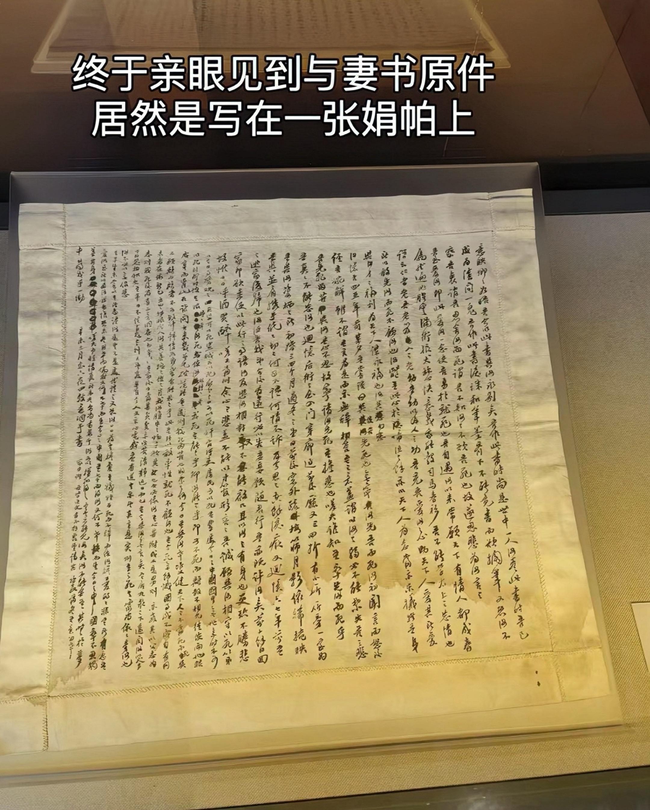 见过与妻书，才知道什么叫纸短情长  意映卿卿如晤，余将以此书与汝永别矣