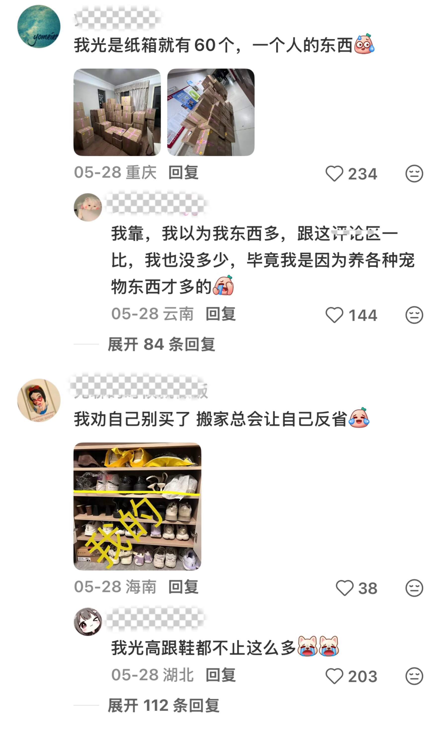突然意识到屋子里所有东西都是我的钱换成的 