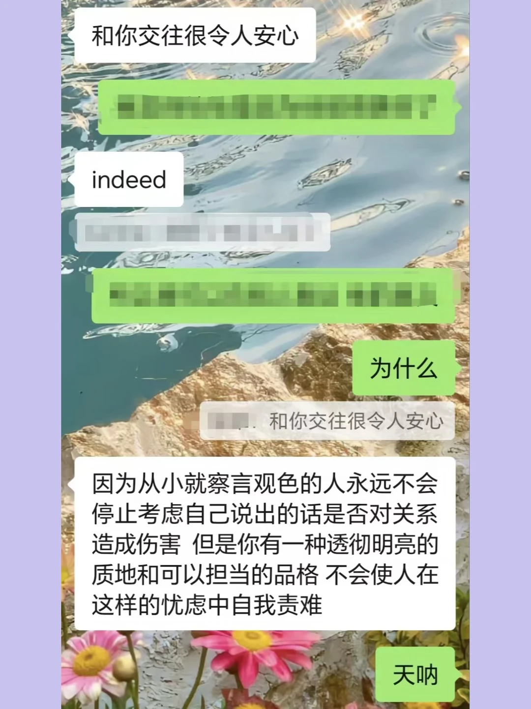 朋友说：和你交往很令人安心，我说：为什么？