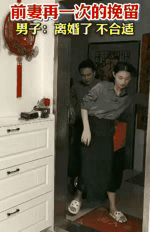 都已经离婚了，大家觉得住一晚再走合适吗？[奸笑]
.