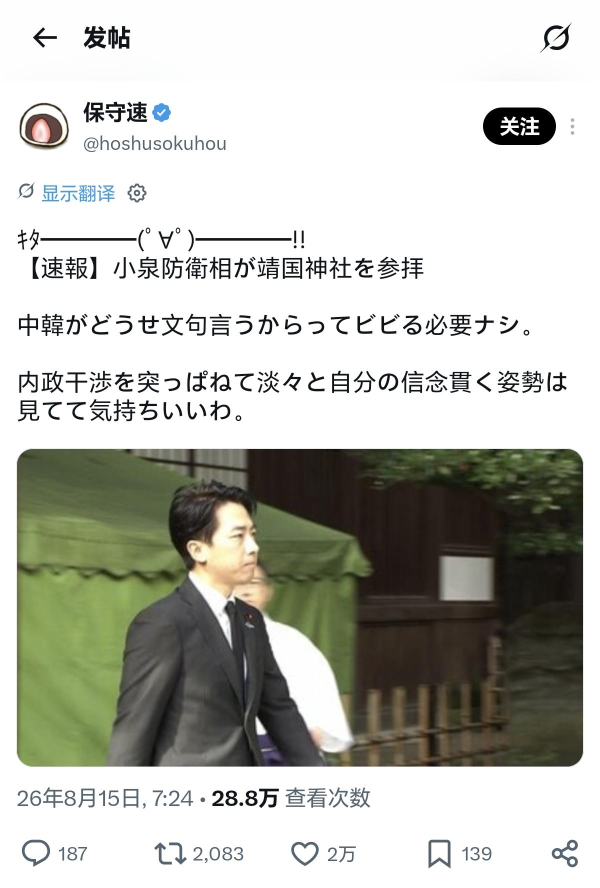 小鬼子明知中朝韩会抗议，仍然有恃无恐的拜鬼！

潜台词是：“我就是挑衅了，我是故