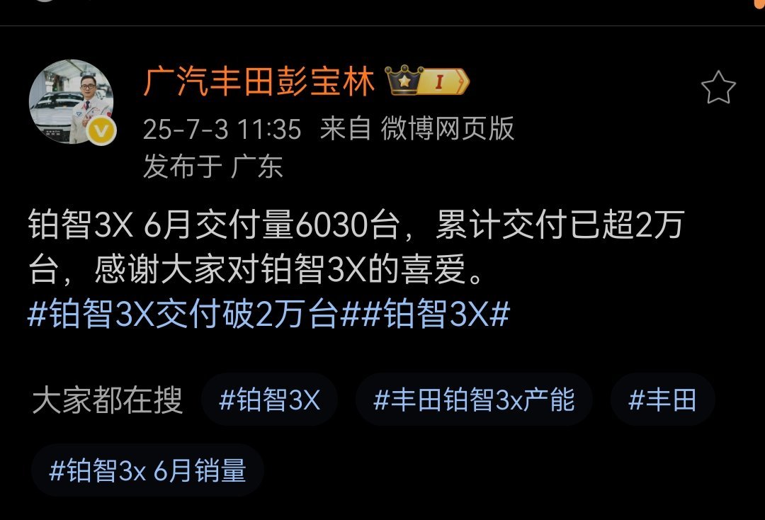 6030台，在合资品牌里能排第几？ ​​​