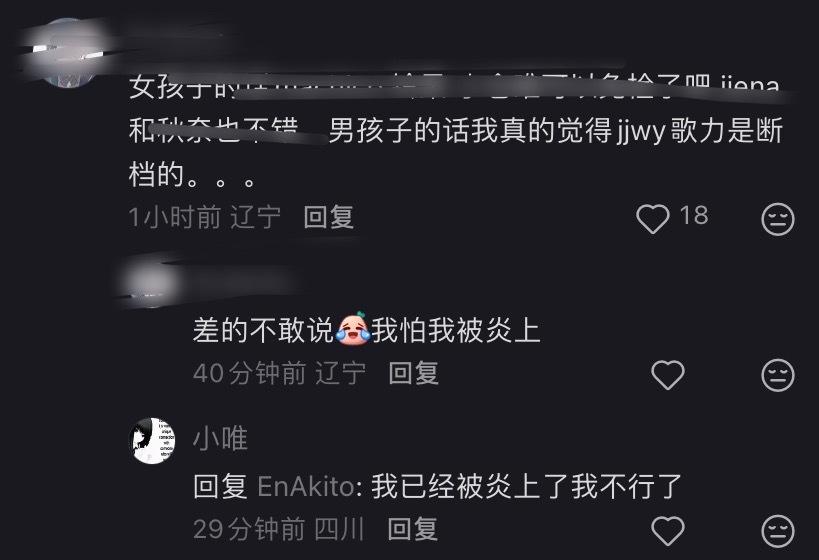 真的乐子人来了 你管这个叫炎上？