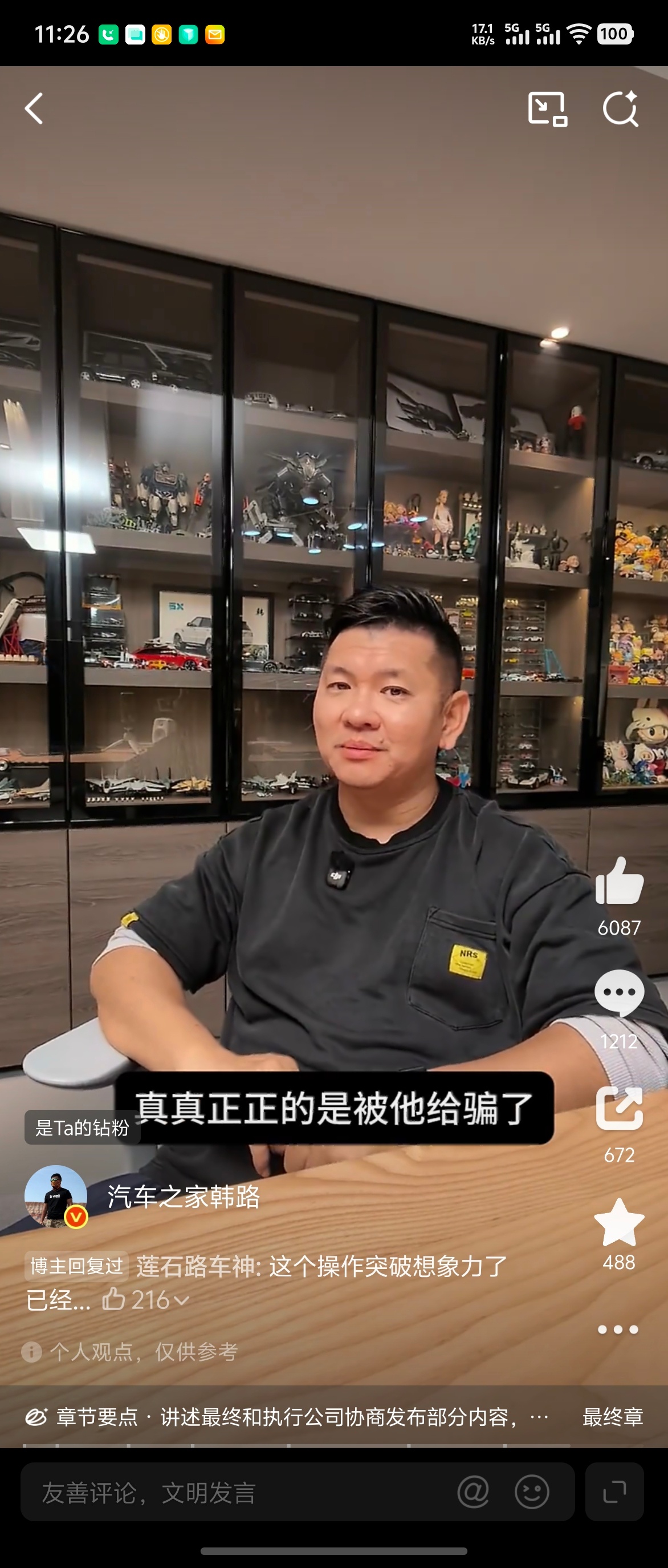 其实韩哥遇到的这事，在汽车媒体圈里，我们都遇到过。但不是之家哈，而是亲爱的代理公