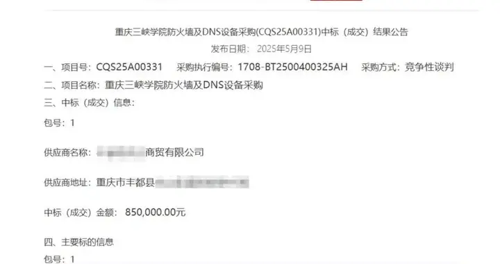 75万采购的路由器，网上只卖299？高校回应