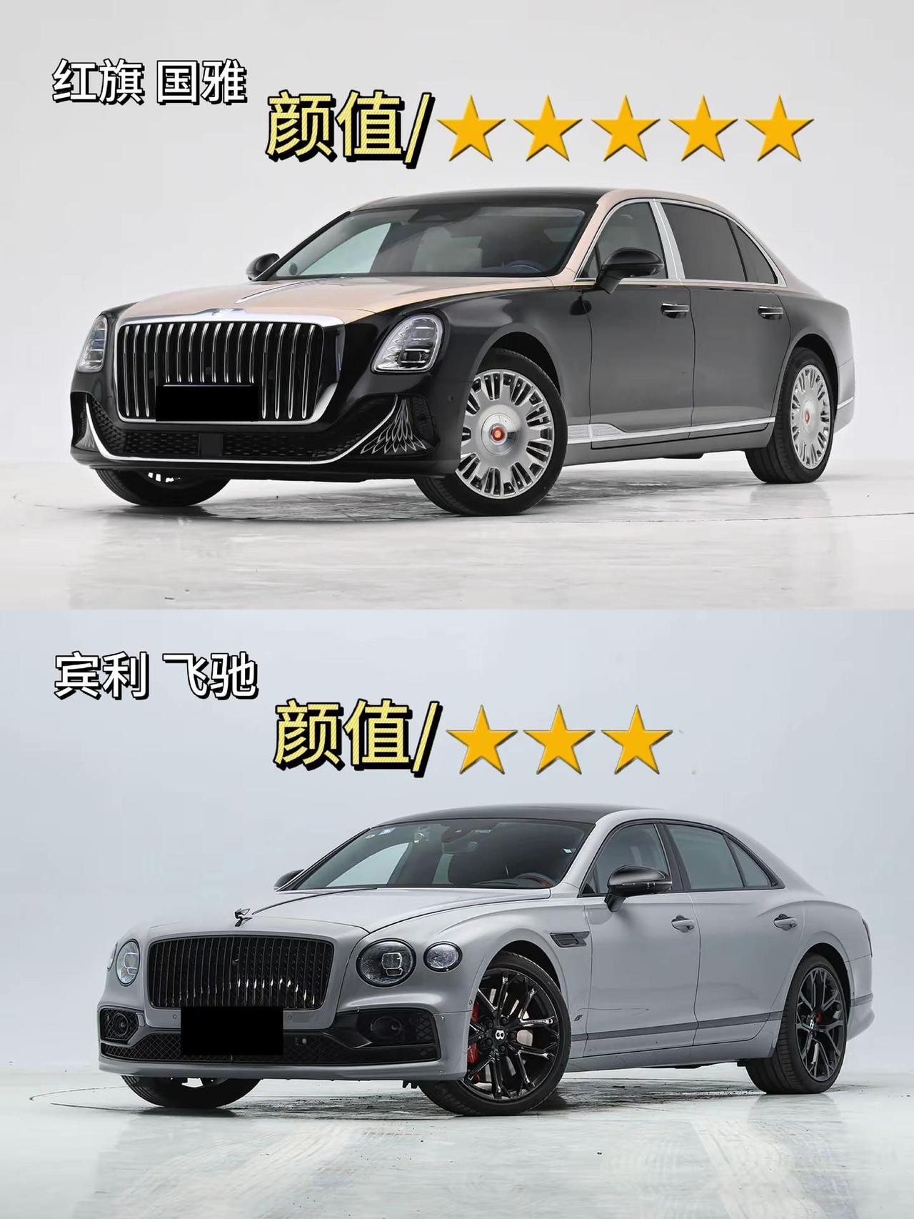红旗国雅对比宾利飞驰，你觉得谁更胜一筹？懂车帝 红旗国雅