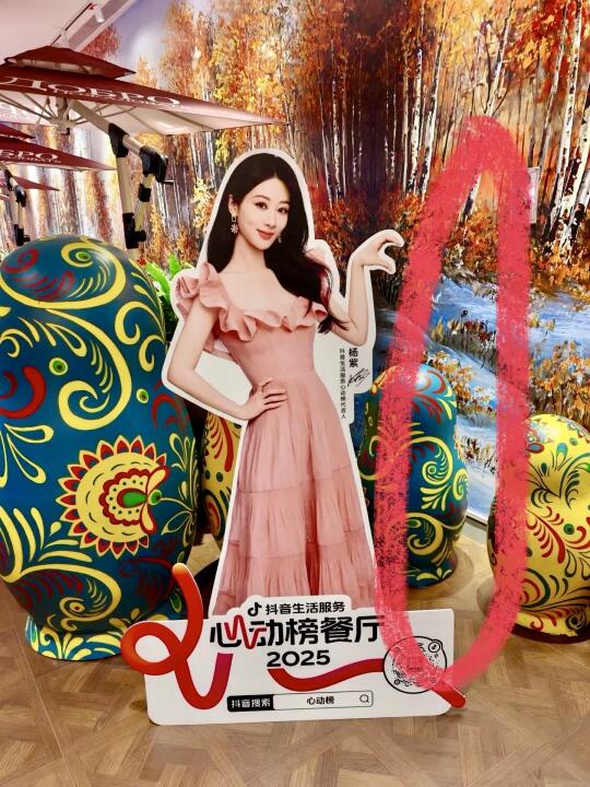 来吃饭忘记跟杨紫合影｜哪位大神把我P上去？