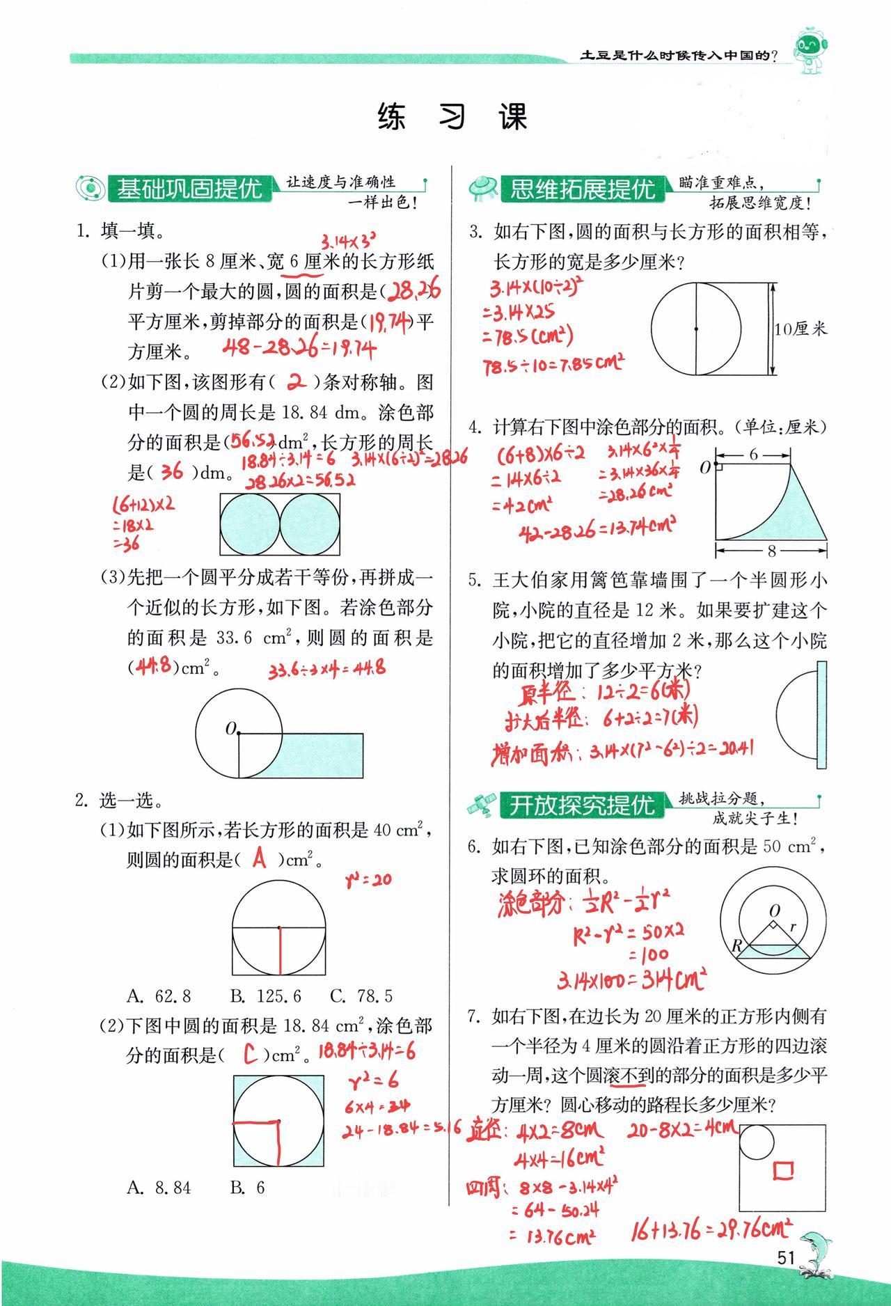 每天跟我涨知识 小学数学题 知识分享 家长收藏