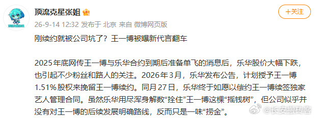 曝王一博新代言翻车曝王一博新代言疑似涉嫌虚假宣传前天刚代言的广告，今天就曝出翻车