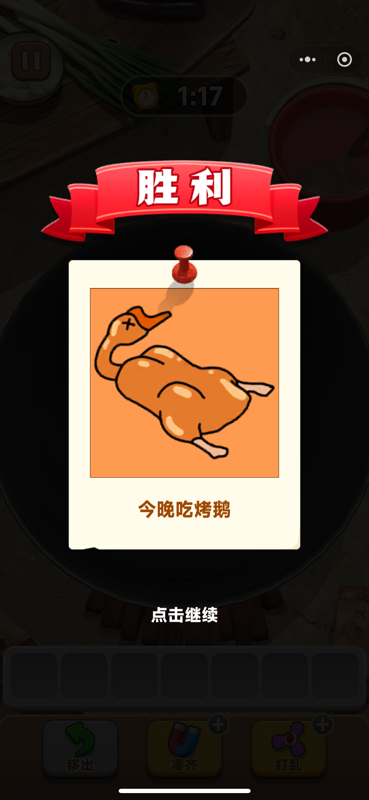 这么些天 终于在今天有耐心抓完了🤣前几天要么没抓到 要么抓了一半没耐心放弃了?