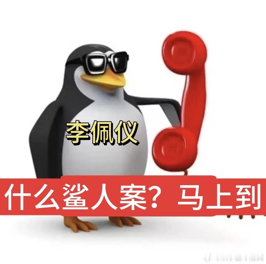 白鹿白鹿新剧武力天花板破案疯批款 👖这次太懂了！白鹿的李佩仪毛毛领造型霸气，文