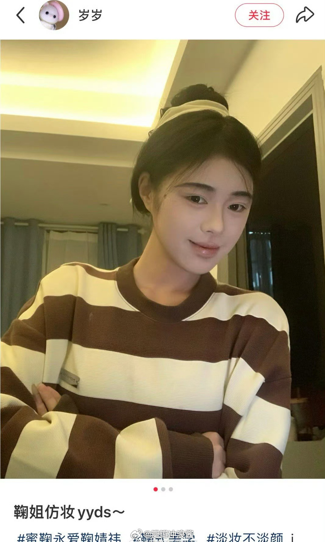 全网最像的鞠婧祎仿妆…… ​​​