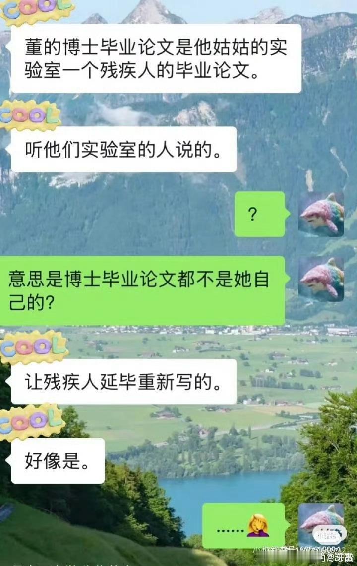 协和医学院董某莹事件最新进展董袭莹论文涉嫌抄袭 天龙人的后门被牛马们发现，除了添