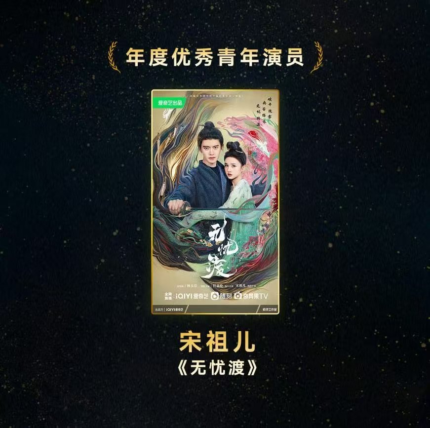 买VIP送网易云年卡？桃懂我追剧要BGM！《无忧渡》配古风歌单直接颅内封神 ​​