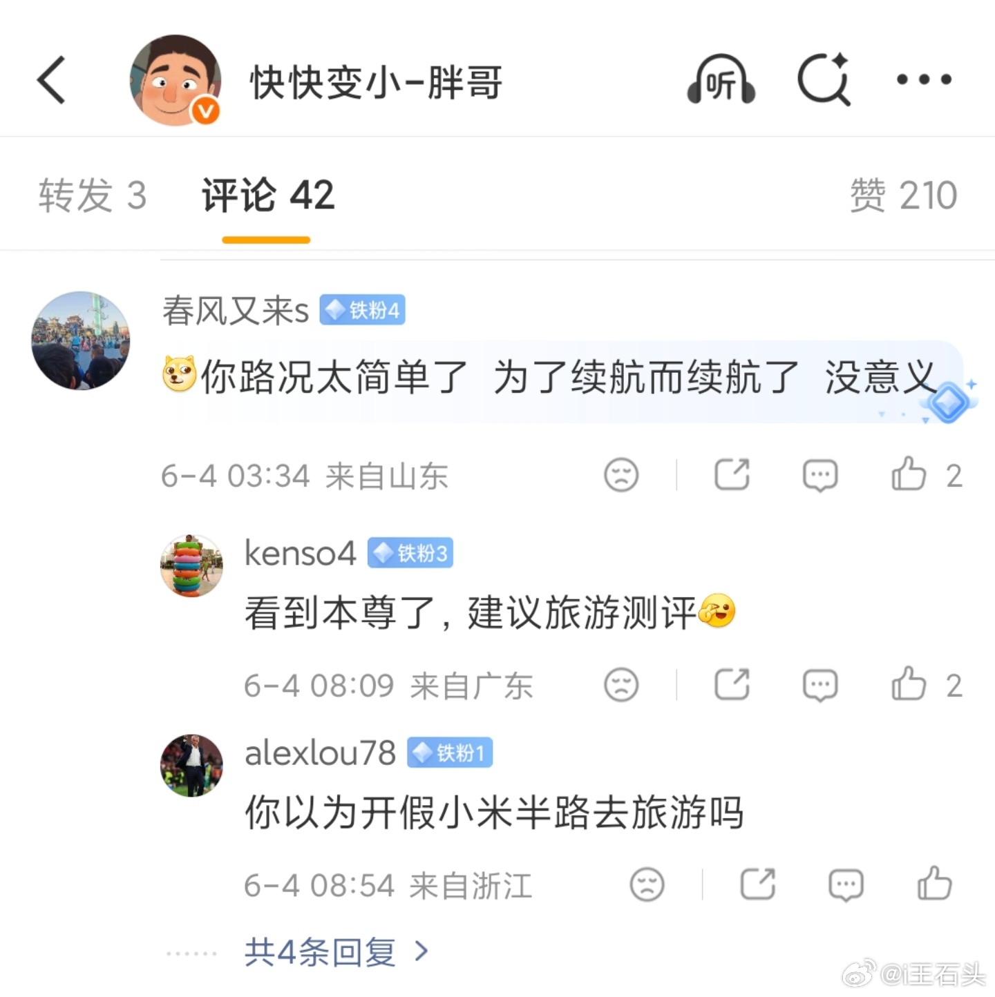 这个水军矩阵我拉黑了，也不知道为啥评论区还能看到。我说一下，续航测试是为了测试三