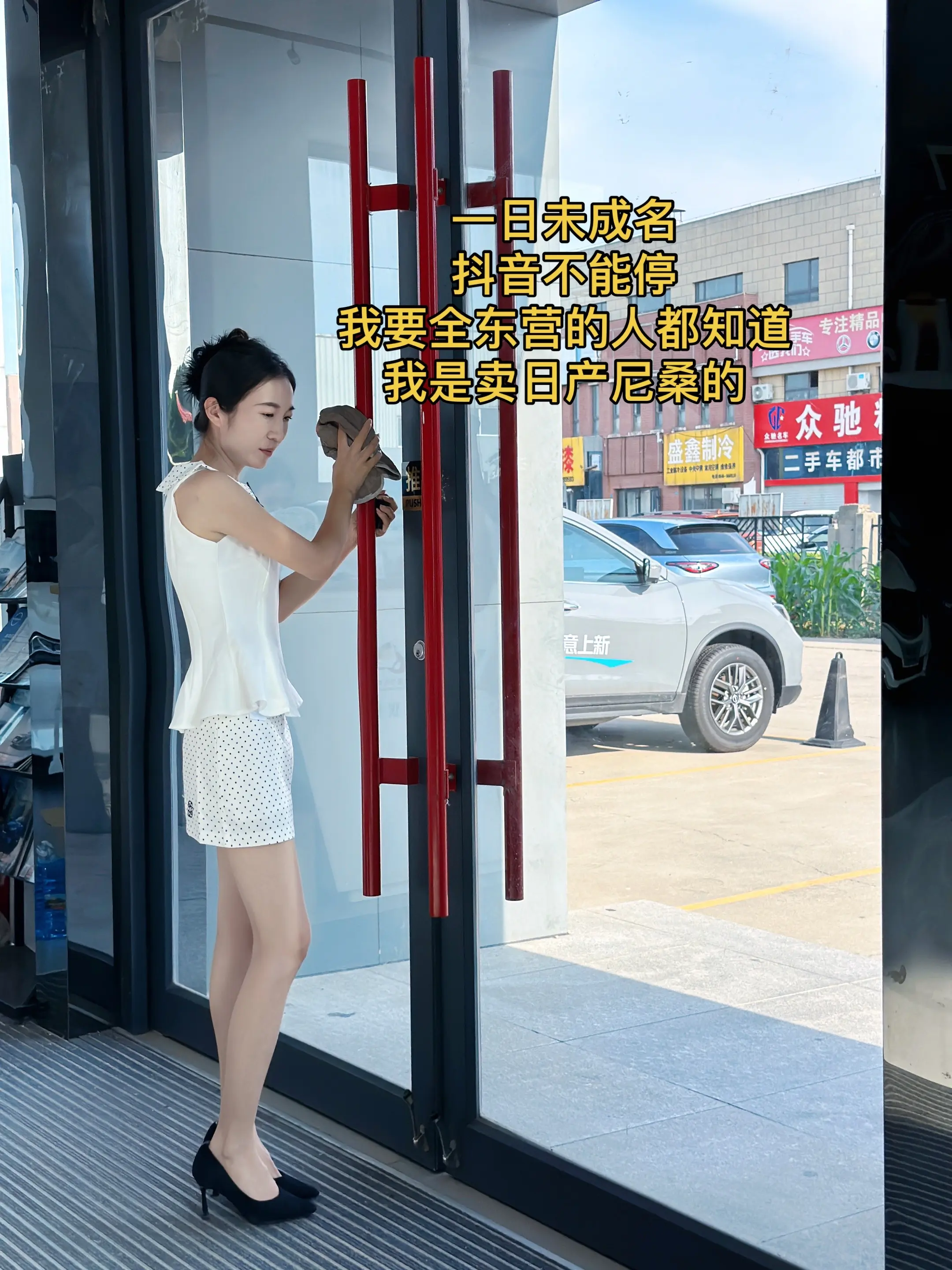 我就是东营那个卖日产尼桑的！