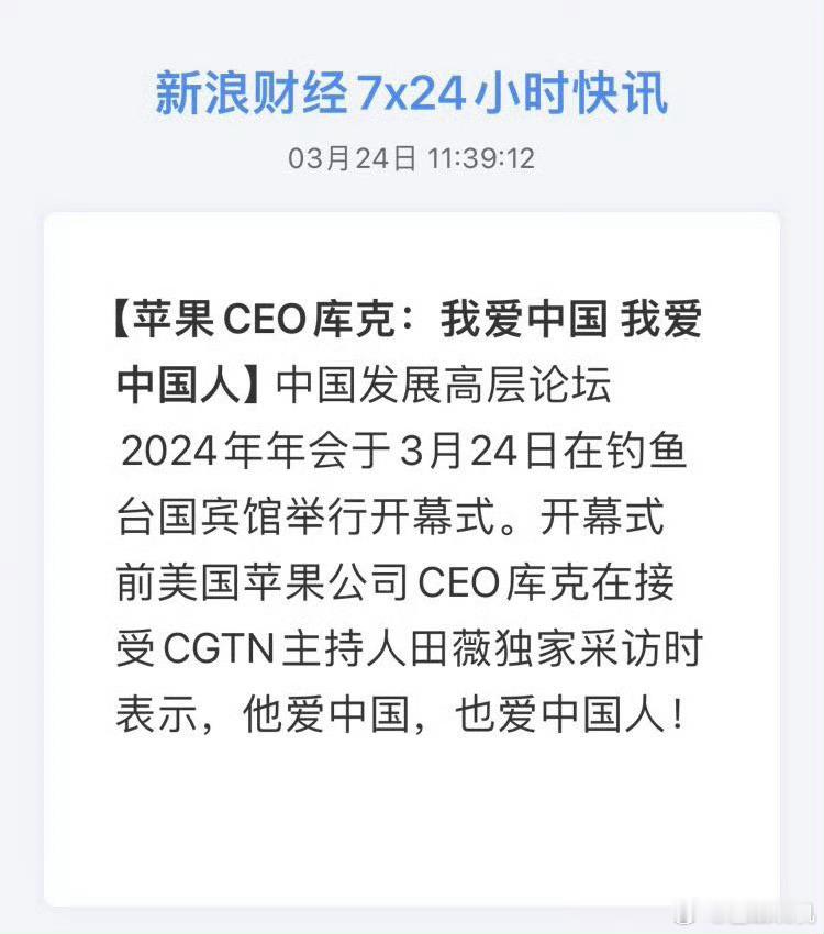 库克这是咋了？[笑cry] ​​​