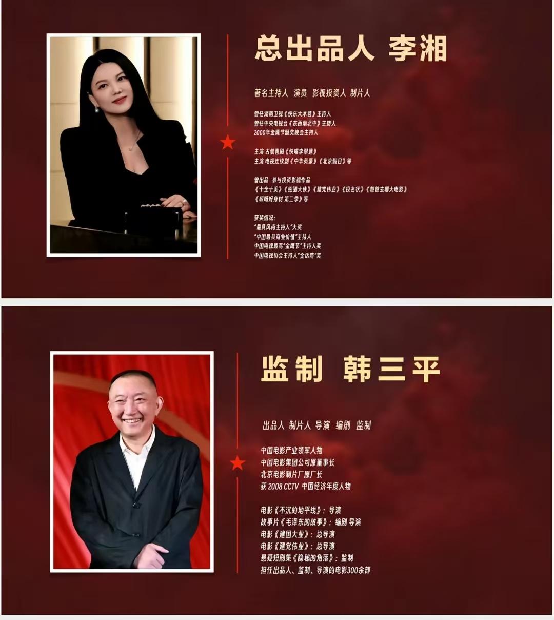 李湘能够把这部电影做成功，她这辈子能够吹到老！建军100周年献礼大电影筹备中，跟