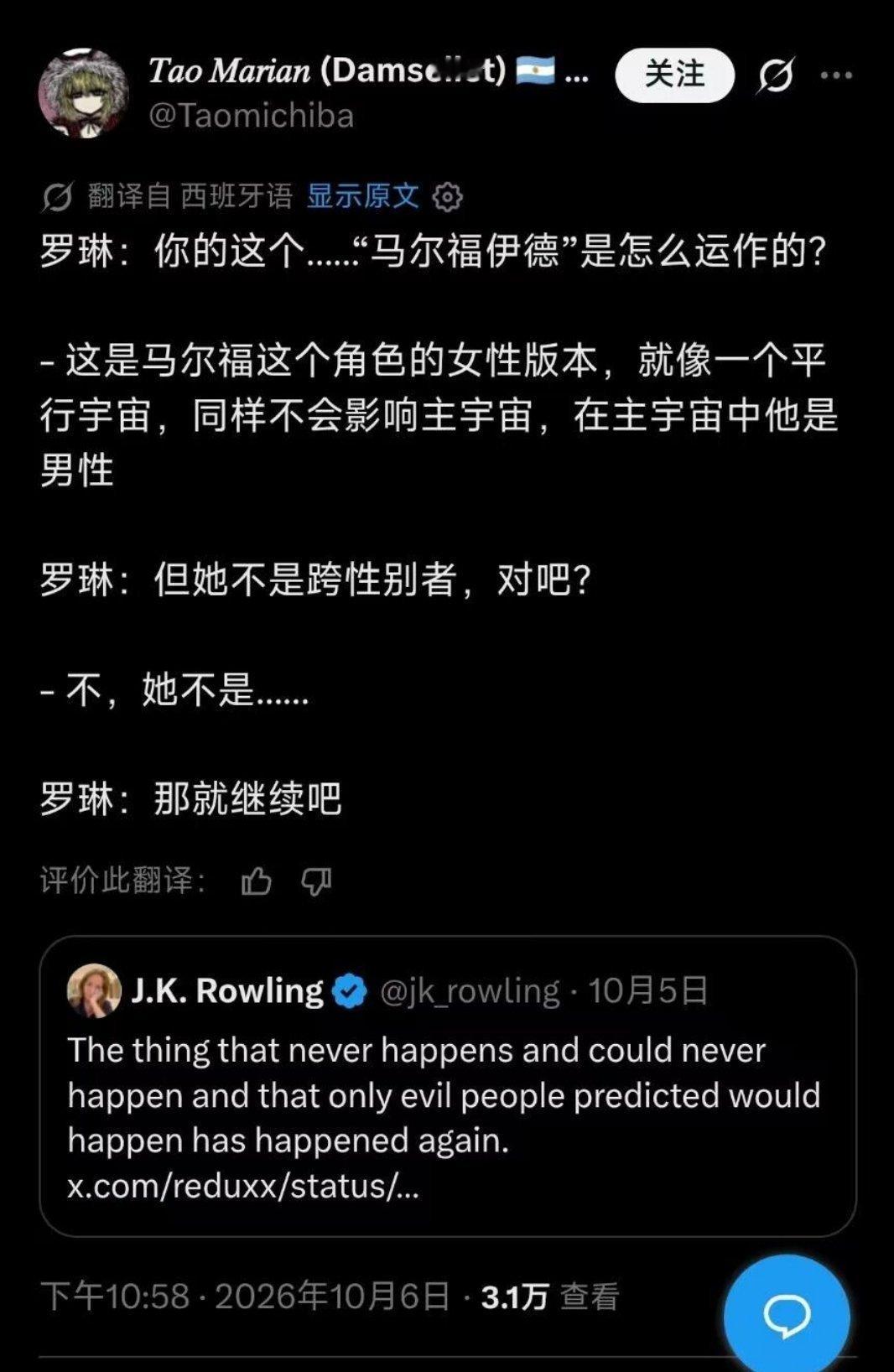 只要不是lgbt罗琳已经接受性转马尔福了。[允悲] ​​​