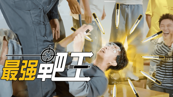 马頔终于行了哈哈哈哈哈 之前玩游戏还状况百出，这次直接逆风翻盘！笔盖又小距离也不