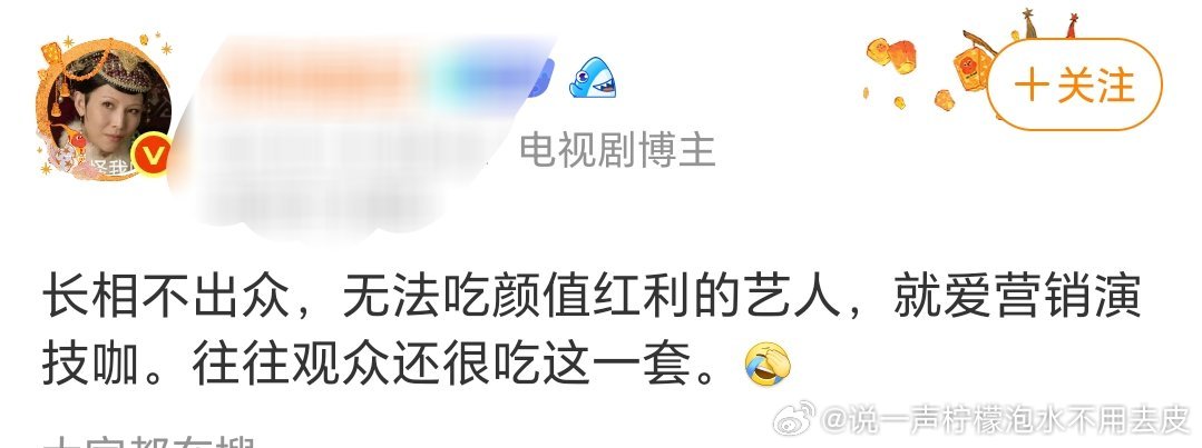他怎么酱紫说