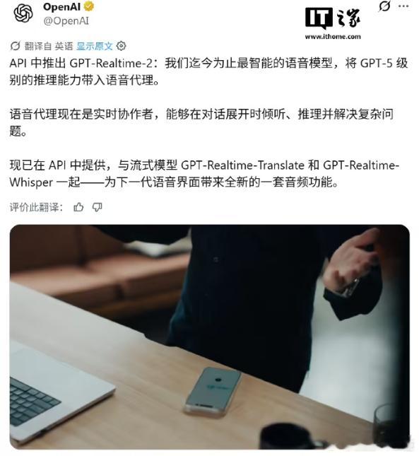 OpenAI发布三款实时语音模型OpenAI 发布三款实时语音模型，分别针对推理