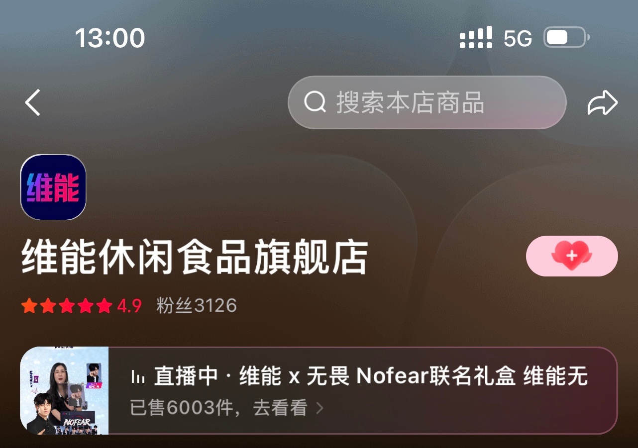 开售一小时 仅🫘🎵单平台销售突破6000+好想把手伸进嫂嫂的钱包里暖暖