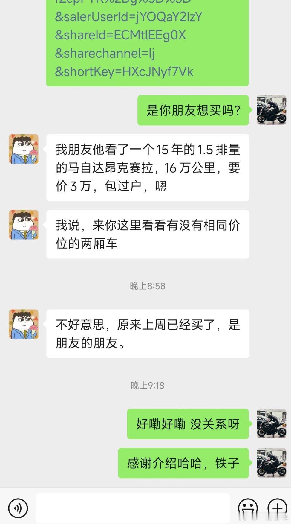 有你们真好啊 每年都有三分之一的成交都是老客户回购或者介绍身边的亲戚朋友过来 我
