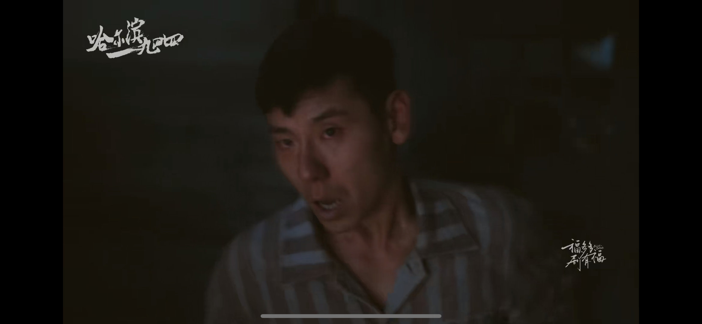 #上一秒小哑巴下一秒大喇叭#我宣布蒋奇明的演技可以封神了，上一秒软弱的阶下囚，下