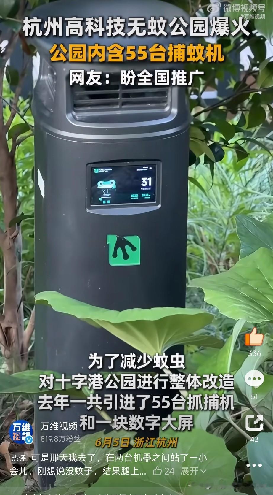 夏天去公园最怕什么？
不是热，是蚊子！

刚坐下就被咬一腿包，带孩子玩一会儿，胳
