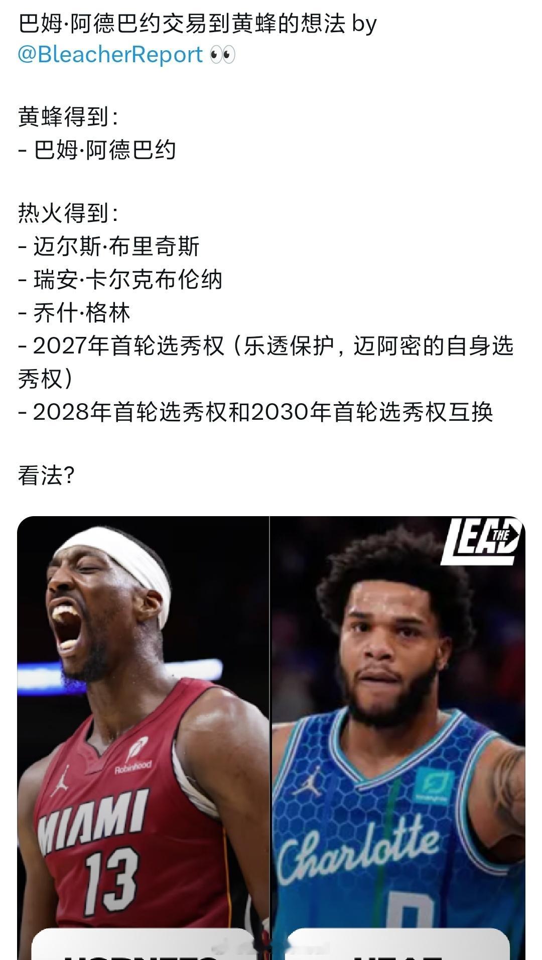 哪个nc想出来的交易方案，热火打死也不会和黄蜂做交易了吧