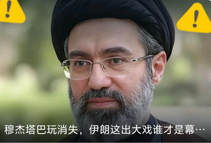 霍梅尼的亲孙子哈桑，已公开表态支持伊朗新任最高领袖穆杰塔巴。
 
哈桑在伊朗民间
