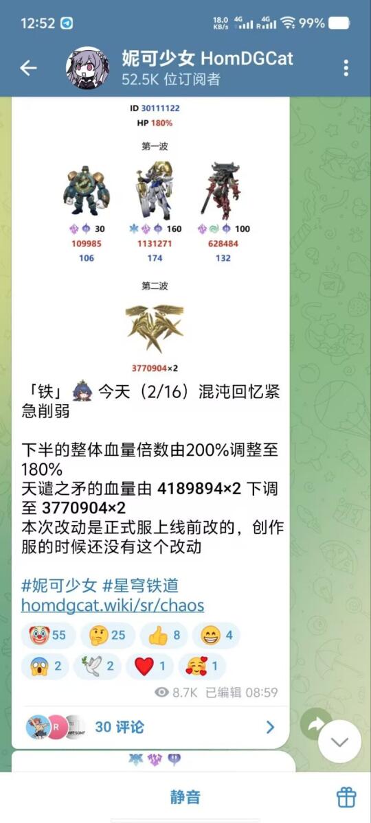 今天的混沌回忆紧急削弱100w血