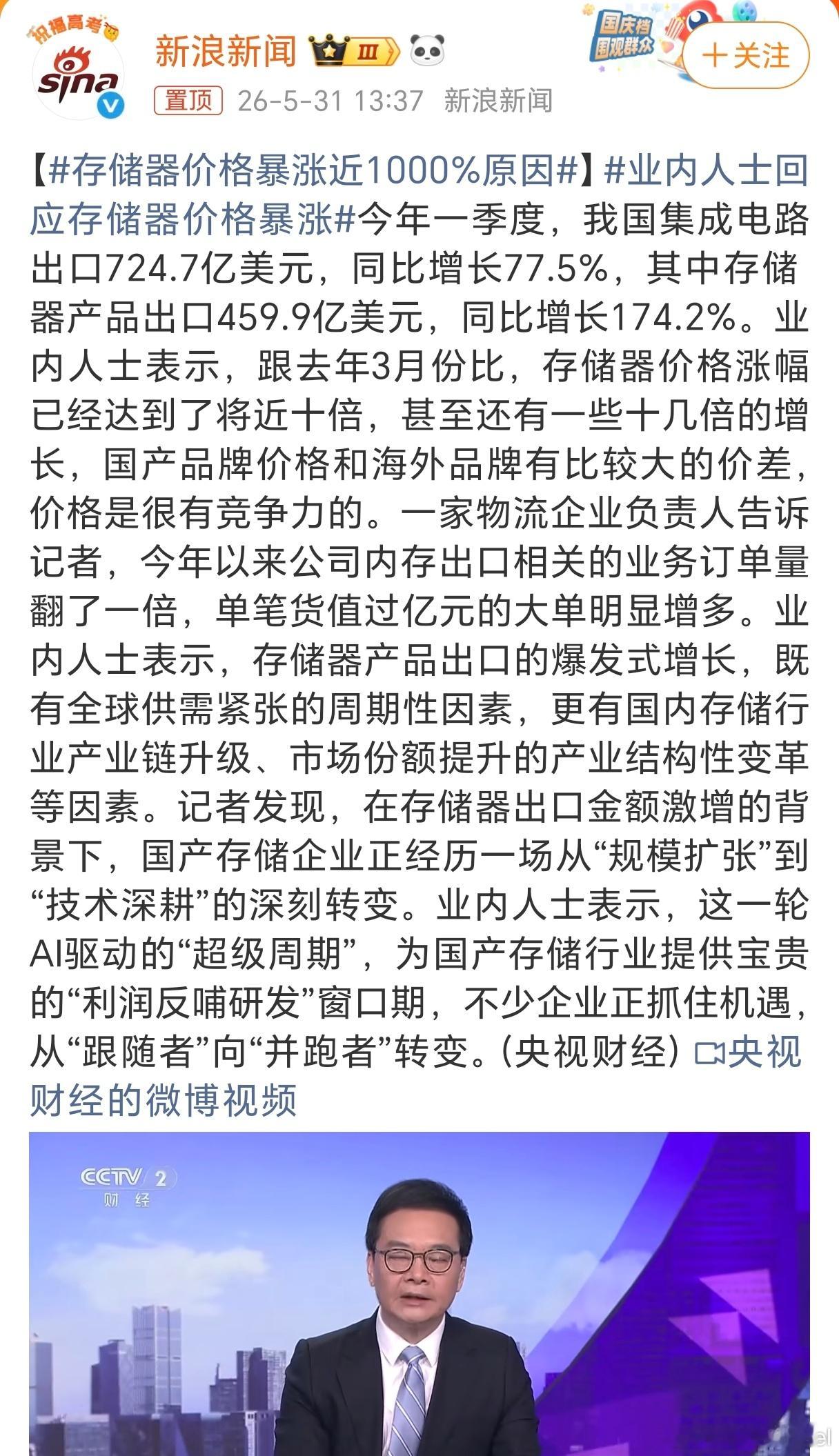 存储器价格暴涨近1000%原因 哭了，早知道之前多囤点什么三星闪迪海力士啊，直接