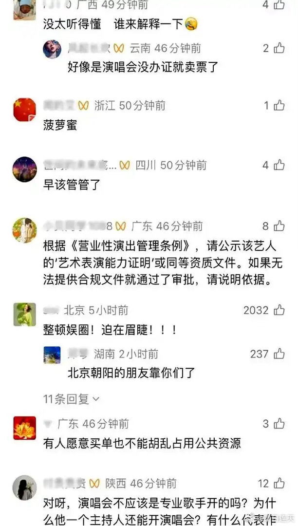全网集体讨伐！谢娜官宣全国巡演引众怒，视频号抵制声量刷屏 