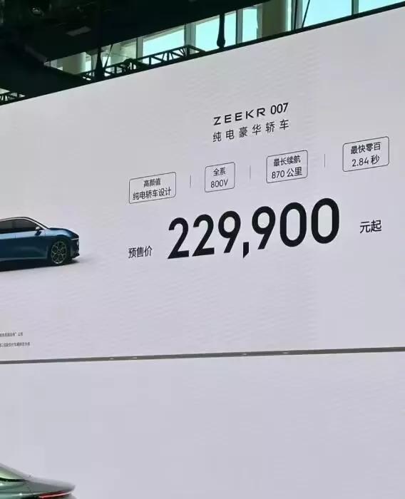 卷王之王只有小米没来了
007这个价格
这个车身尺寸和轴距
这个公里和充电平台
