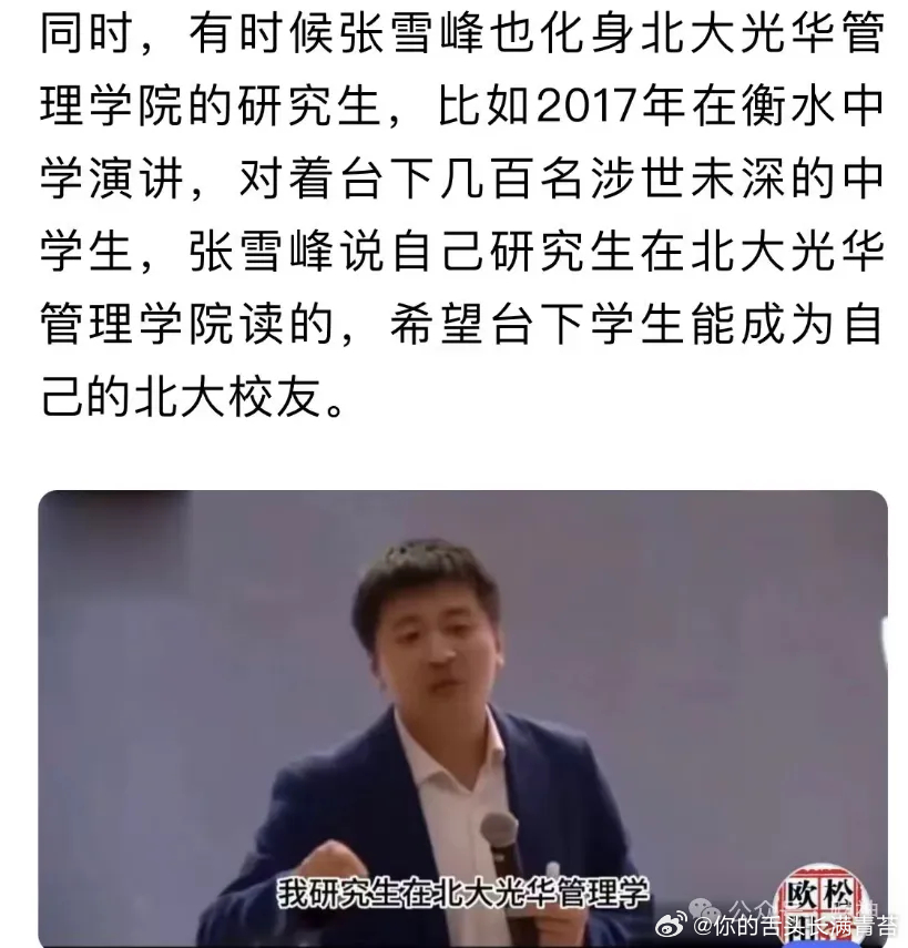 张雪初中毕业的张雪凭什么造出顶级发动机张雪的成功，像一记响亮的耳光，打在所有信奉