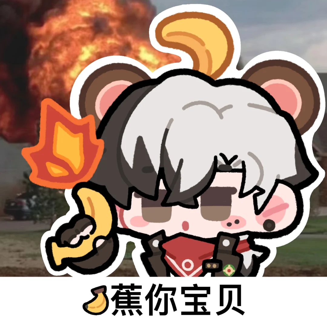 睡蕉波波｜脑袋进香蕉啦