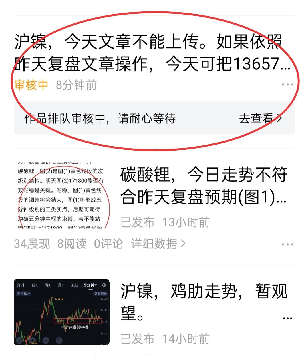 沪镍，今天可把136570设为止盈。