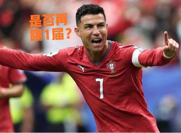 C罗还会参加2030世界杯吗？到2030年，C罗就45岁了，照理说就算还没退役，