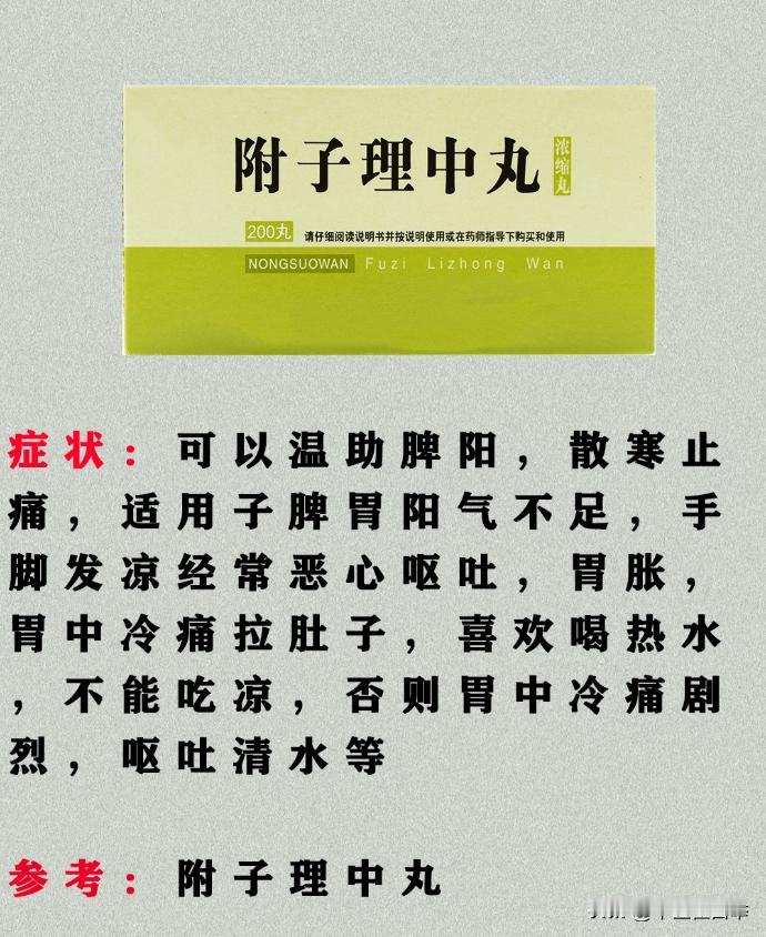 天越冷，越要补阳！6个厉害的中成药，从头到脚补阳气！