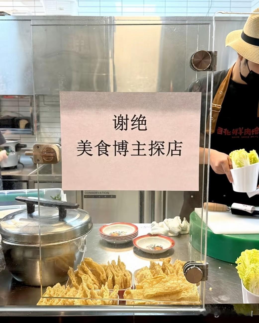 感觉本来就不需要什么探店，好吃的店是不缺回头客的，周边的客流就足够运营了，成为网