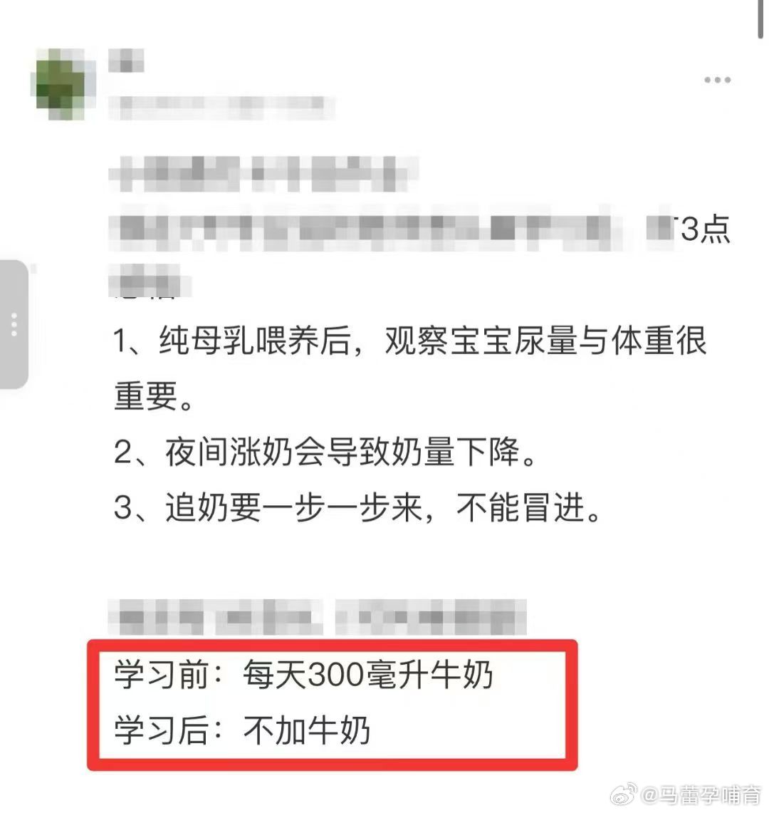 最新一期 享喂追奶营 预计下周一再开一个班不仅仅是追奶妈妈加入甚至供需平衡的妈妈